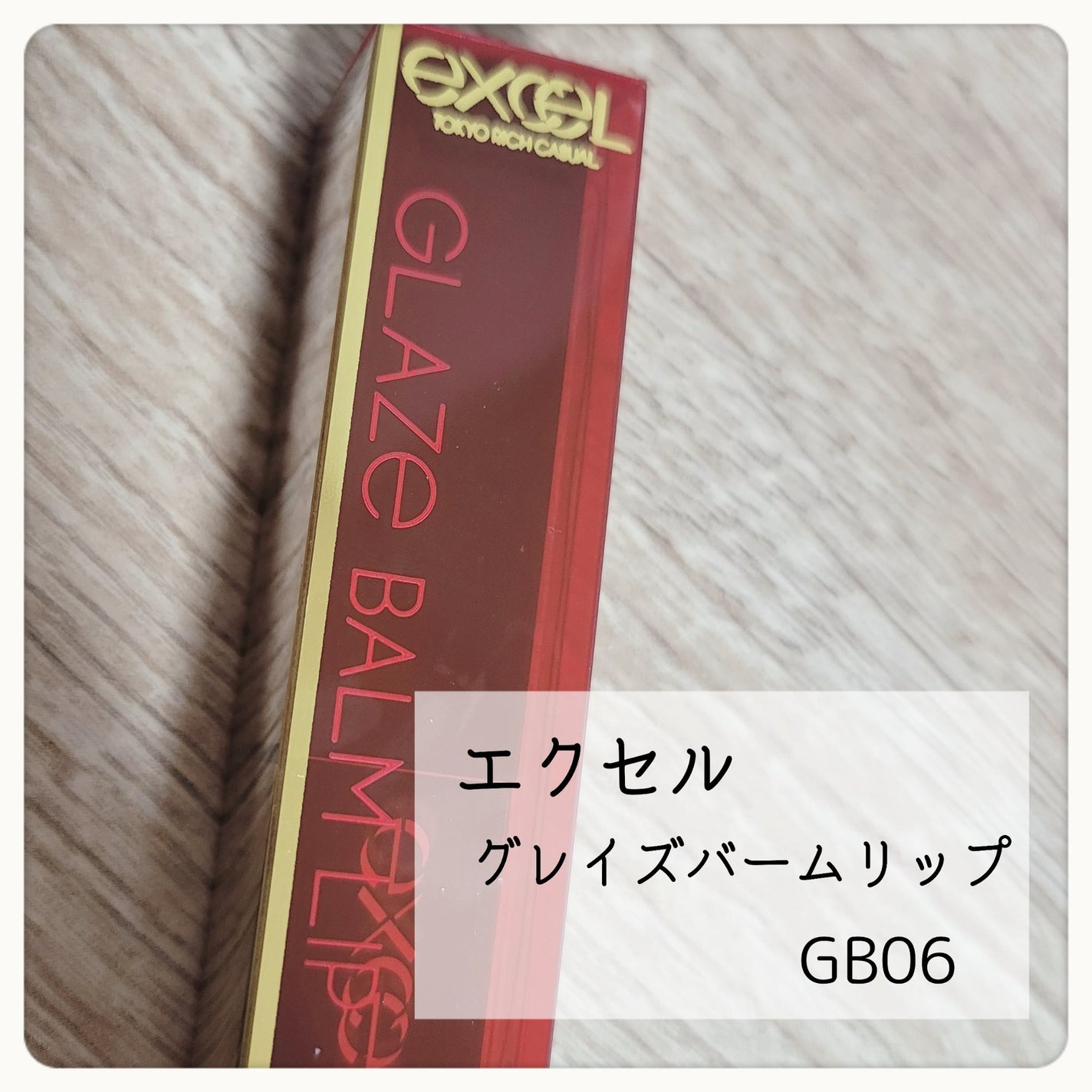 RAXY/Rakuten/その他を使ったクチコミ(4枚目)