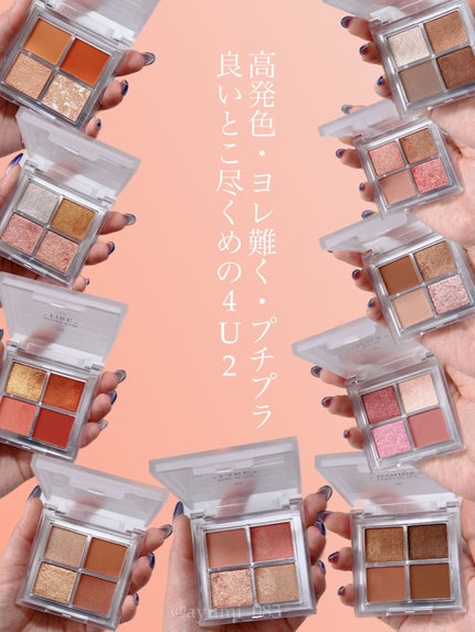 アイシャドウパレット/4U2/アイシャドウパレットを使ったクチコミ(1枚目)