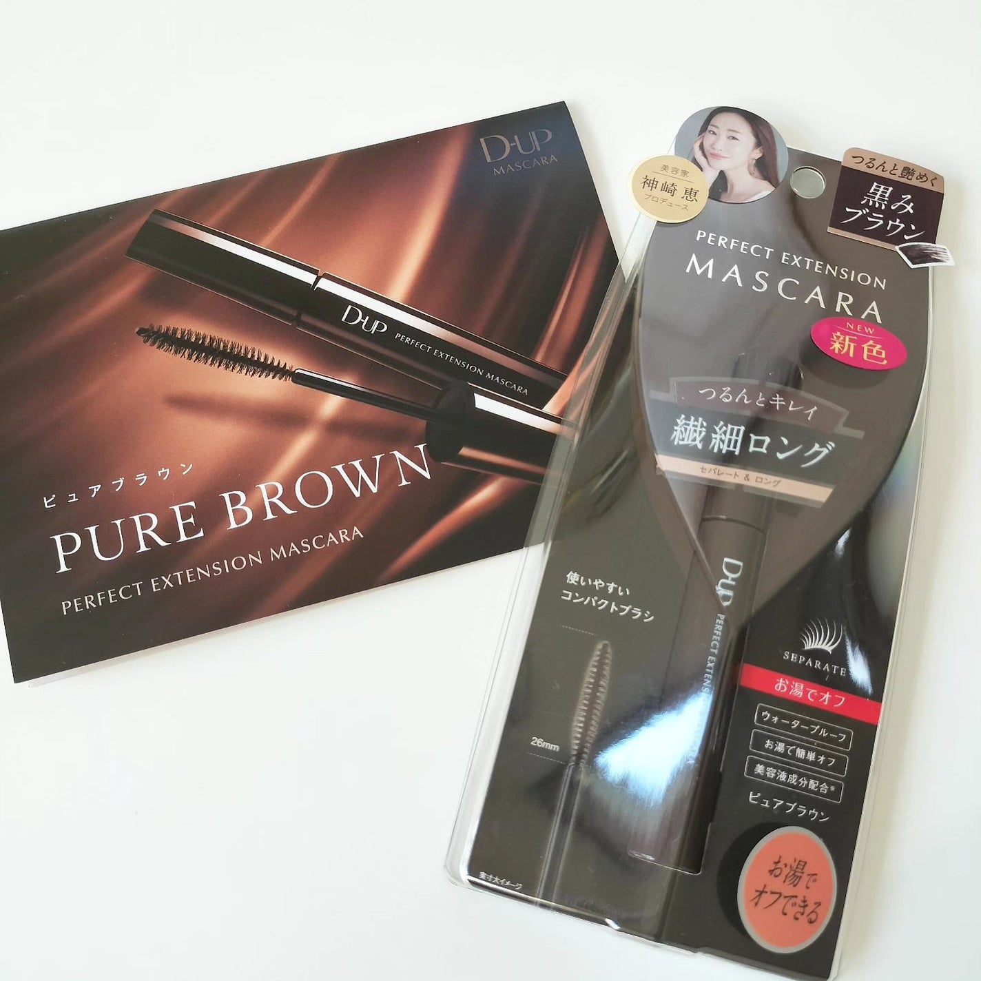 パーフェクトエクステンション マスカラ for カール/D-UP/マスカラを使ったクチコミ(5枚目)