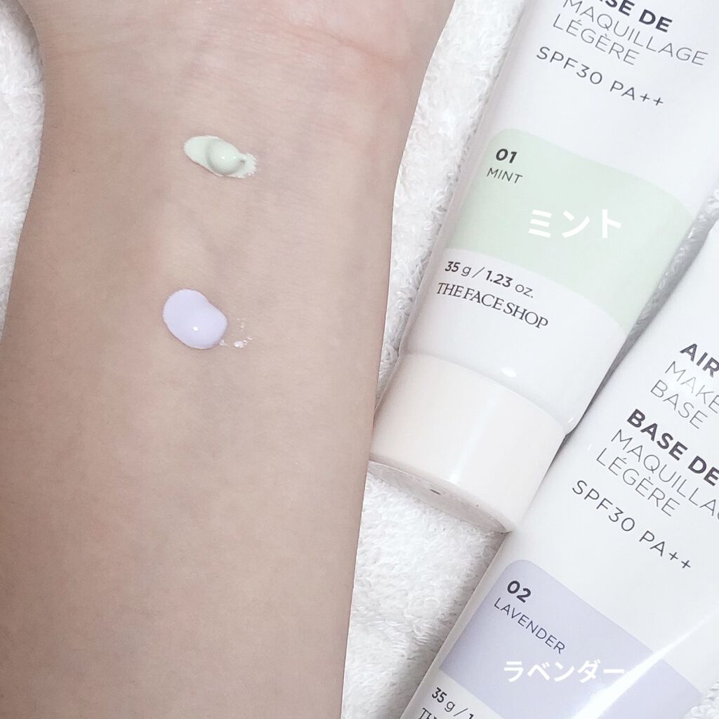 エアコットンメイクアップべース /THE FACE SHOP/化粧下地を使ったクチコミ（2枚目）