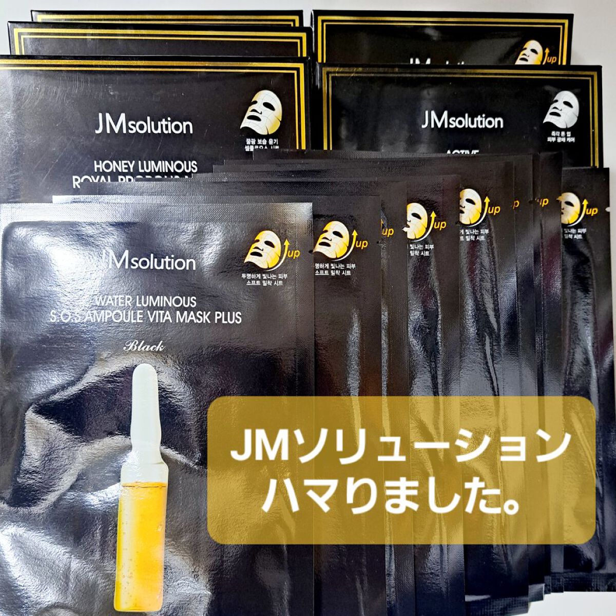ACTIVE JASMINE TONE UP MASK/JMsolution/シートマスク・パックを使ったクチコミ（1枚目）