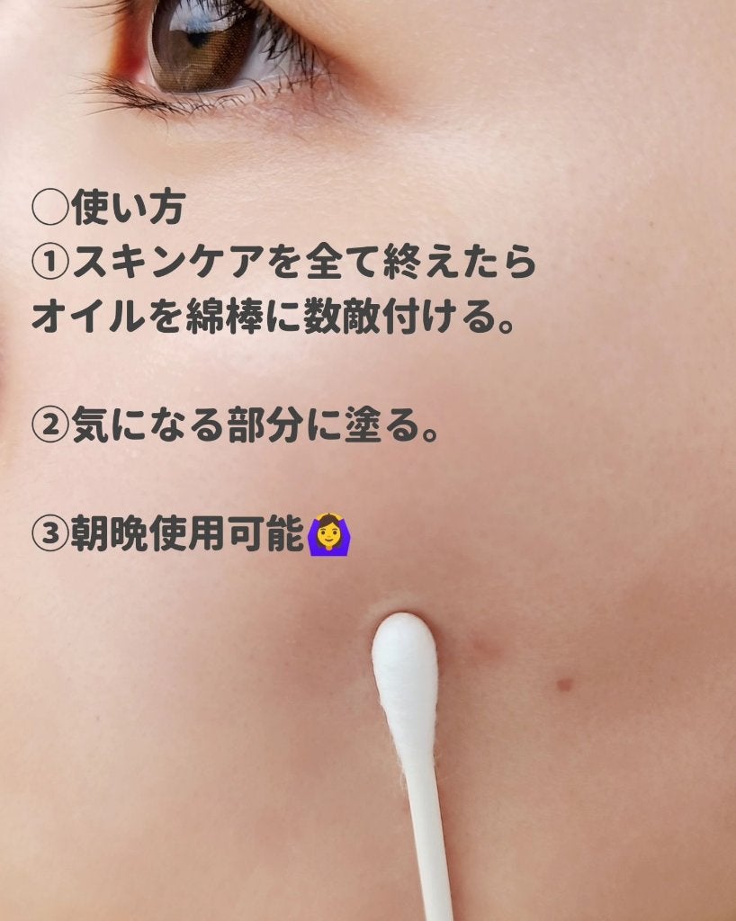 マジックティーツリーオイル/ブラン/フェイスオイルを使ったクチコミ(4枚目)