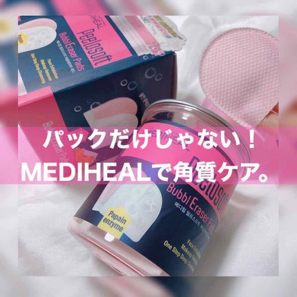 ピーロソフト バブルイレーザーパッド/MEDIHEAL/その他洗顔料を使ったクチコミ(1枚目)