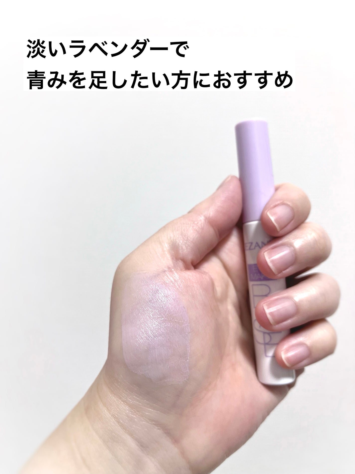 アイメイクベース/CEZANNE/アイシャドウベースを使ったクチコミ(3枚目)
