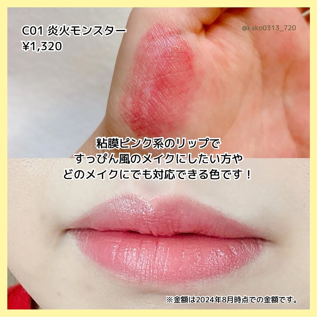 リップモンスター クリアトーン/KATE/口紅を使ったクチコミ（3枚目）