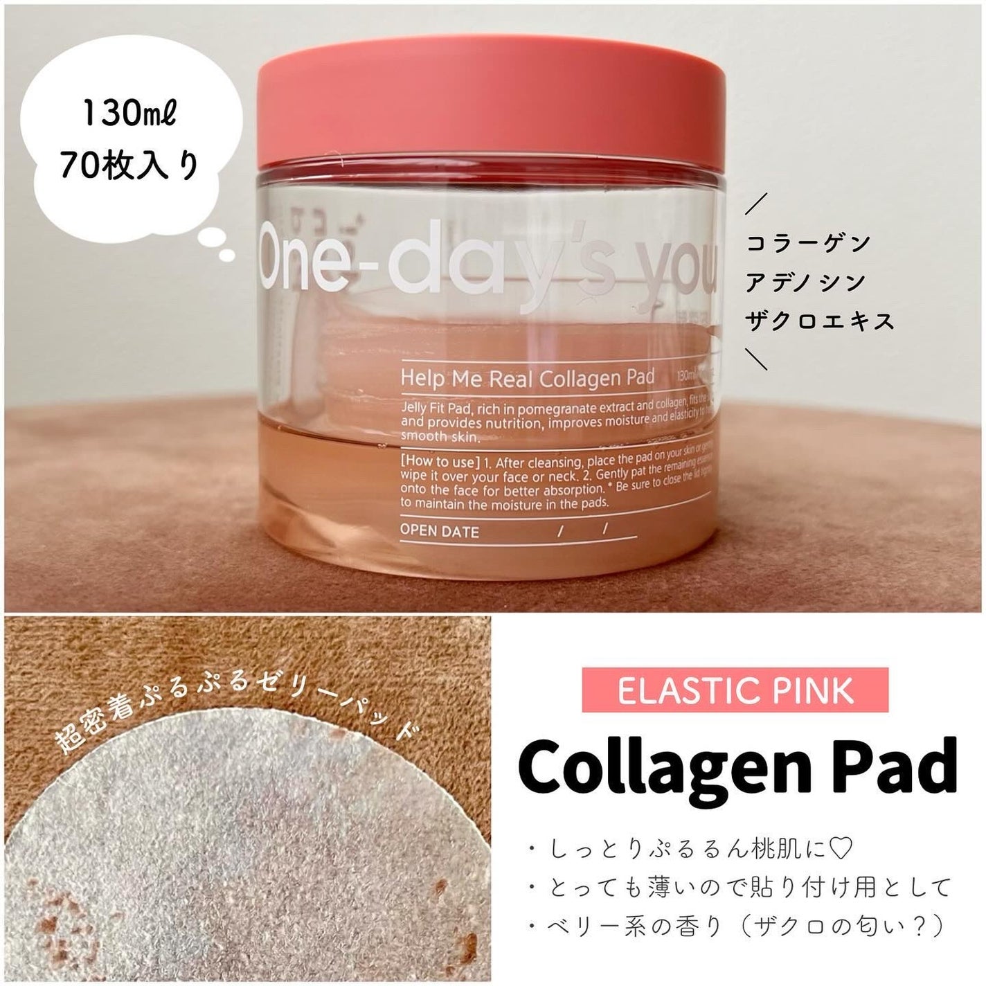 ヘルプミー! ダクトパッド/One-day's you/トナーパッドを使ったクチコミ(7枚目)