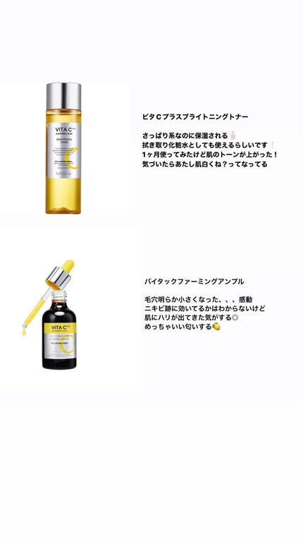 ビタ C プラスブライトニングトナー【韓国発売品】/MISSHA/化粧水を使ったクチコミ(3枚目)