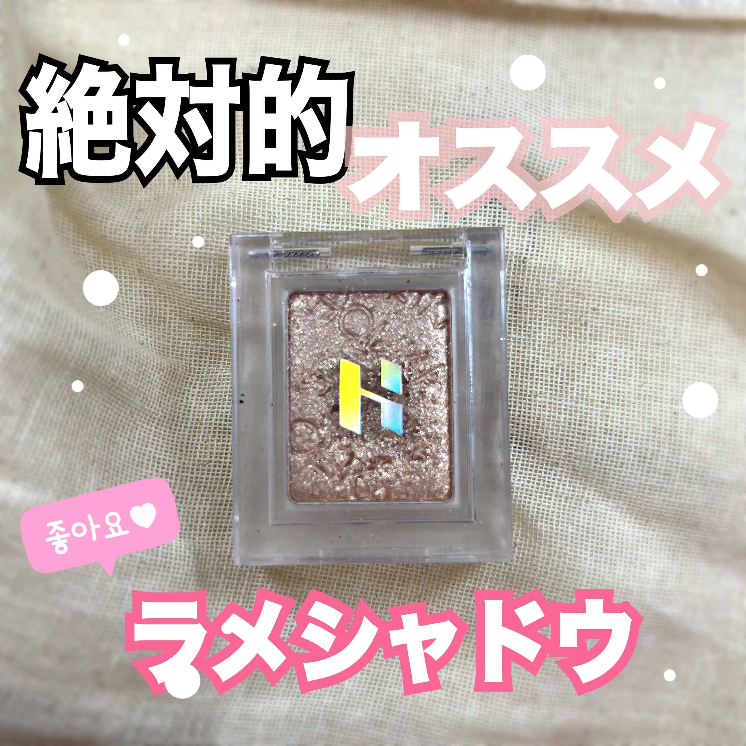 マイフェイブピースアイシャドウ/HOLIKA HOLIKA/単色アイシャドウを使ったクチコミ（1枚目）