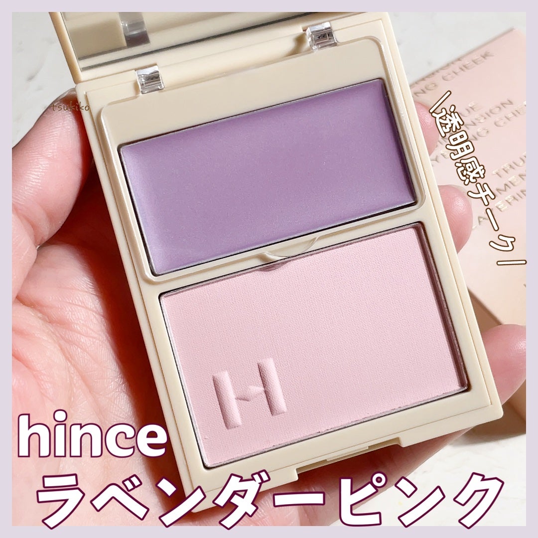 トゥルーディメンションレイヤリングチーク/hince/パウダーチークを使ったクチコミ(1枚目)