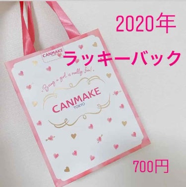 キャンメイクのラッキーバック　700円

アインズトルペ で購入できました！
内容は、
・キャンディラップリッチカラー 04                      580円
・ウィンクグロウアイズ　