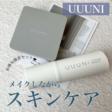 UVプライマー/UUUNI/日焼け止め・UVケアを使ったクチコミ（1枚目）