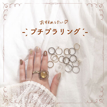 購入品 しまむらを使った口コミ おすすめプチプラリング 今回 By リリ 代前半 Lips