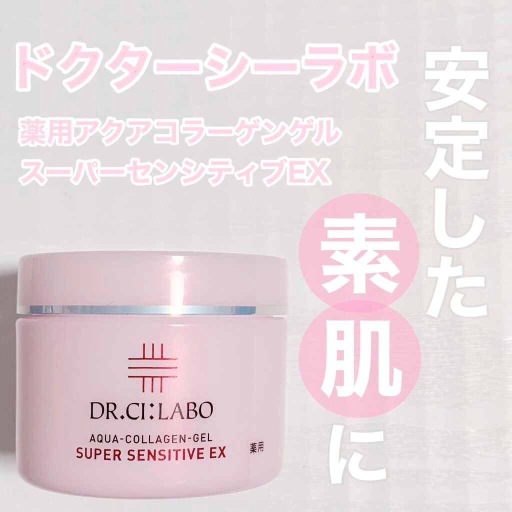 薬用アクアコラーゲンゲル スーパーセンシティブEX/ドクターシーラボⓇ/オールインワン化粧品を使ったクチコミ(1枚目)