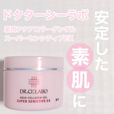 ⁡ドクターシーラボ / 薬用アクアコラーゲンゲル
                                       スーパーセンシティブEX
50g  4,180円（税込）
⁡
⁡
敏感肌や