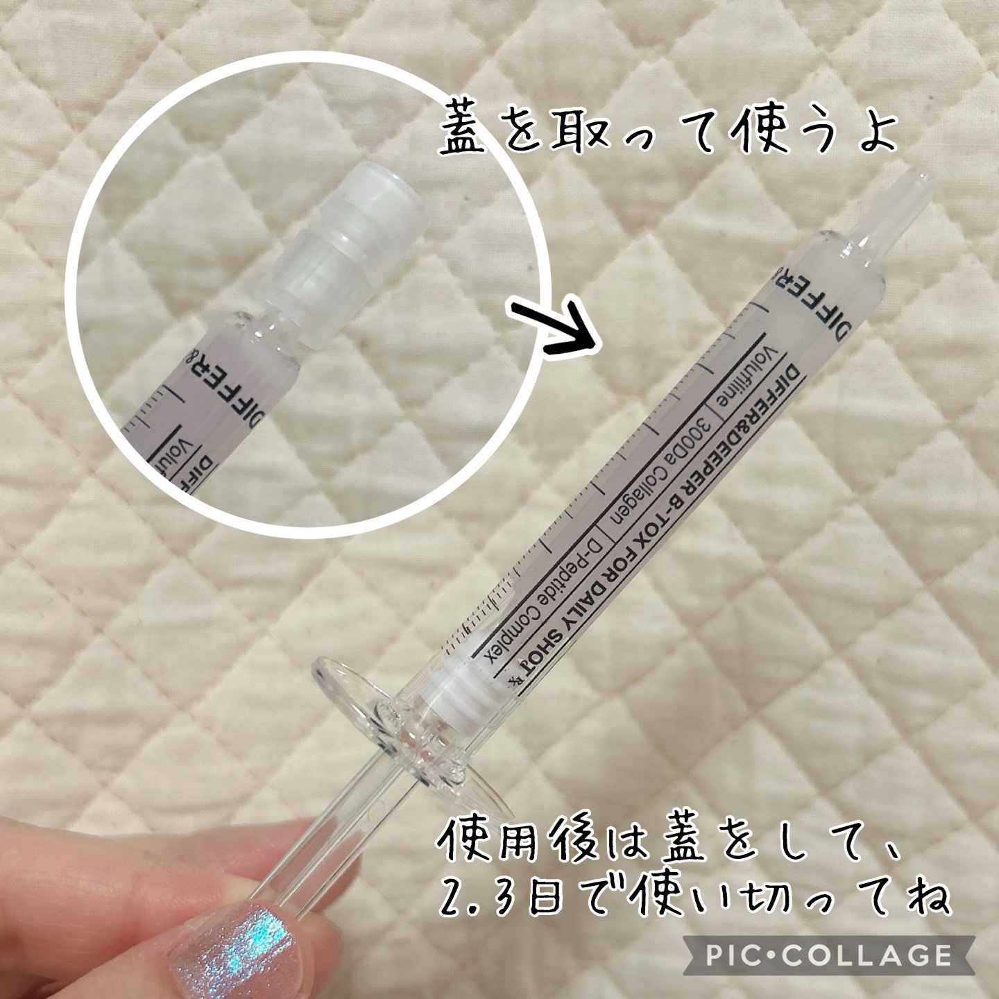 ビトック フォー デイリー RX/Differ&Deeper/美容液を使ったクチコミ（2枚目）