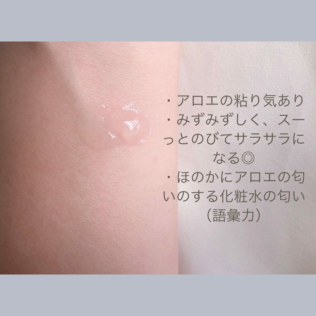 アロエ99% スージングジェル/HOLIKA HOLIKA/ボディローションを使ったクチコミ(2枚目)