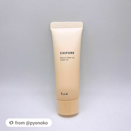 ナチュラル メーキャップ クリーム UV/ちふれ/BBクリームを使ったクチコミ(3枚目)