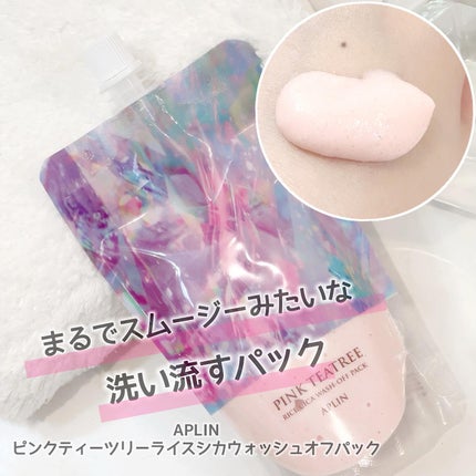 ピンクティーツリーライスシカウォッシュオフパック/APLIN/洗い流すパック・マスクを使ったクチコミ(1枚目)