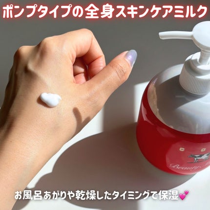 カウブランド赤箱 ビュ-ティミルク/カウブランド/ボディミルクを使ったクチコミ(2枚目)