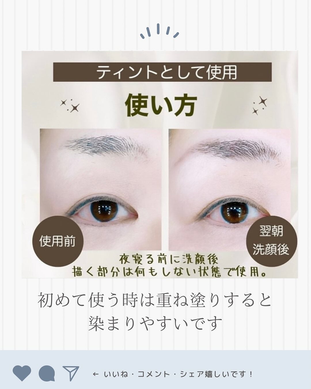 メークソリューション アイブロウティント/メークソリューション/眉ティントを使ったクチコミ(4枚目)
