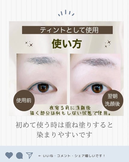 メークソリューション アイブロウティント/メークソリューション/眉ティントを使ったクチコミ(4枚目)