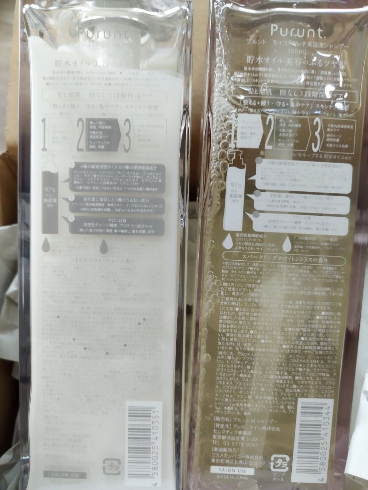 プルント モイストリッチ美容液シャンプー／モイストリッチリペア美容液トリートメント/Purunt./市販シャンプーを使ったクチコミ（2枚目）