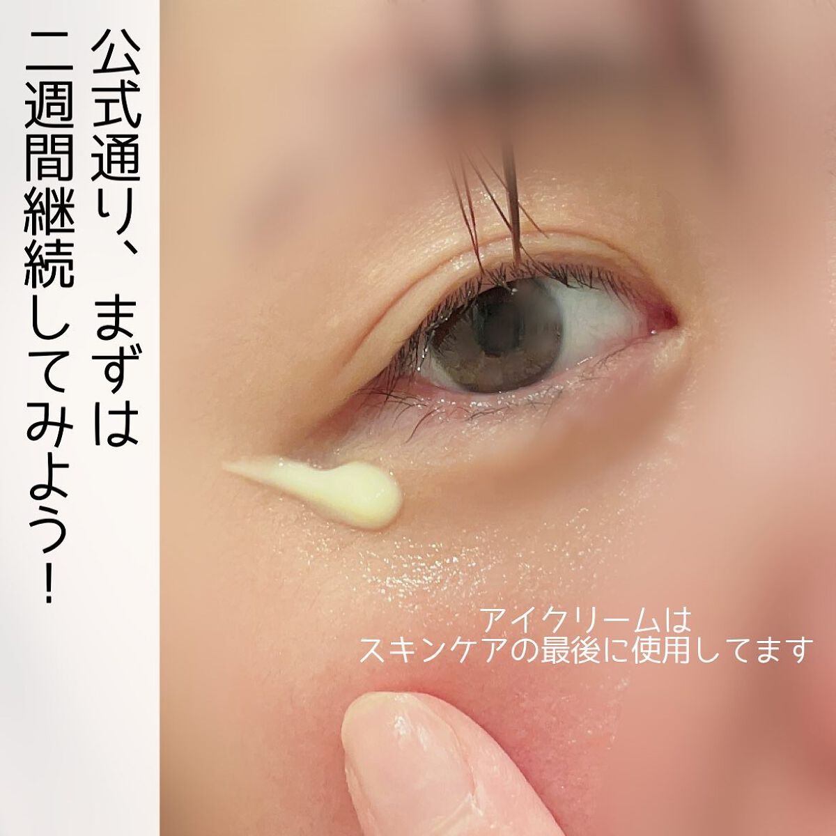 レチノールインテンシブ アドバンスドトリプルアクションアイクリーム/SOME BY MI/アイケア・アイクリームを使ったクチコミ(5枚目)