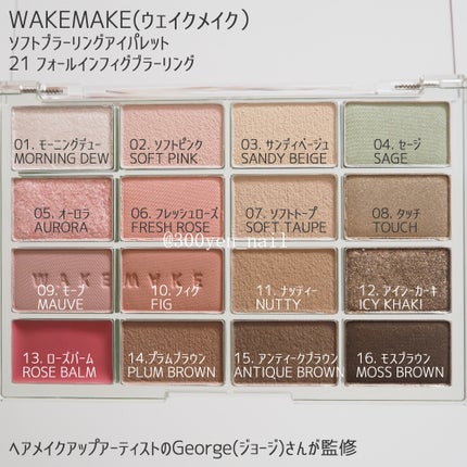 ソフトブラーリングアイパレット/wakemake/アイシャドウパレットを使ったクチコミ(3枚目)