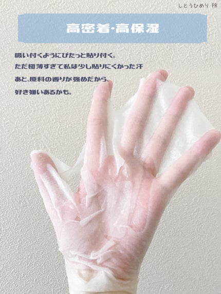 ぷるるんフェイスマスク/SHIRORU/シートマスク・パックを使ったクチコミ(5枚目)