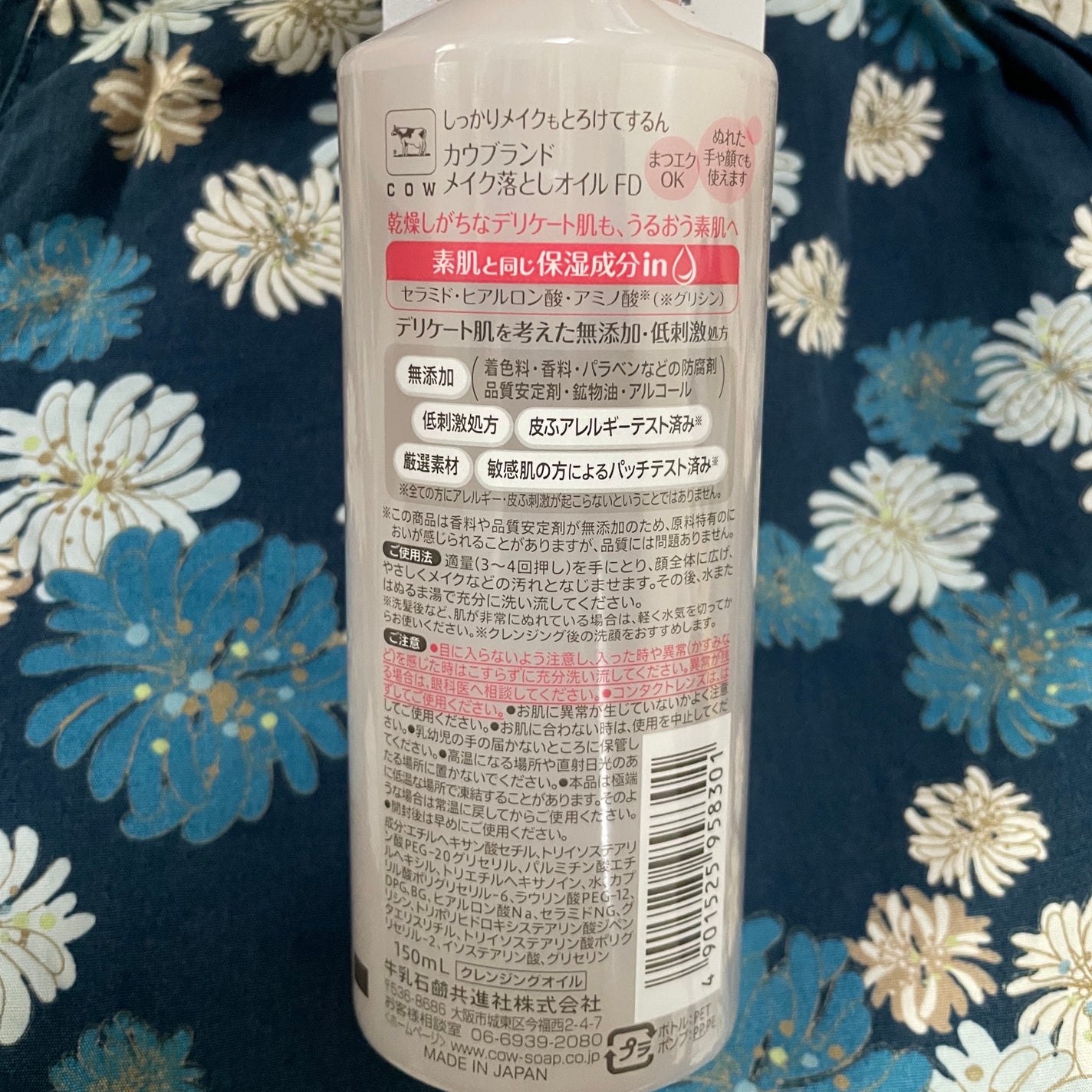 メイク落としオイル/カウブランド無添加/オイルクレンジングを使ったクチコミ(2枚目)