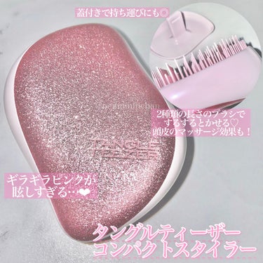 コンパクトスタイラー ピンクグリッター/TANGLE TEEZER/ヘアブラシを使ったクチコミ（1枚目）