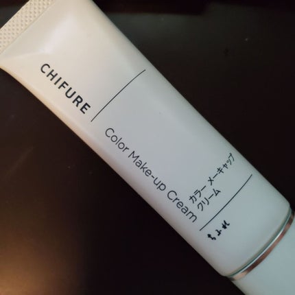 カラー メーキャップ クリーム(グリーン)/ちふれ/化粧下地を使ったクチコミ(1枚目)