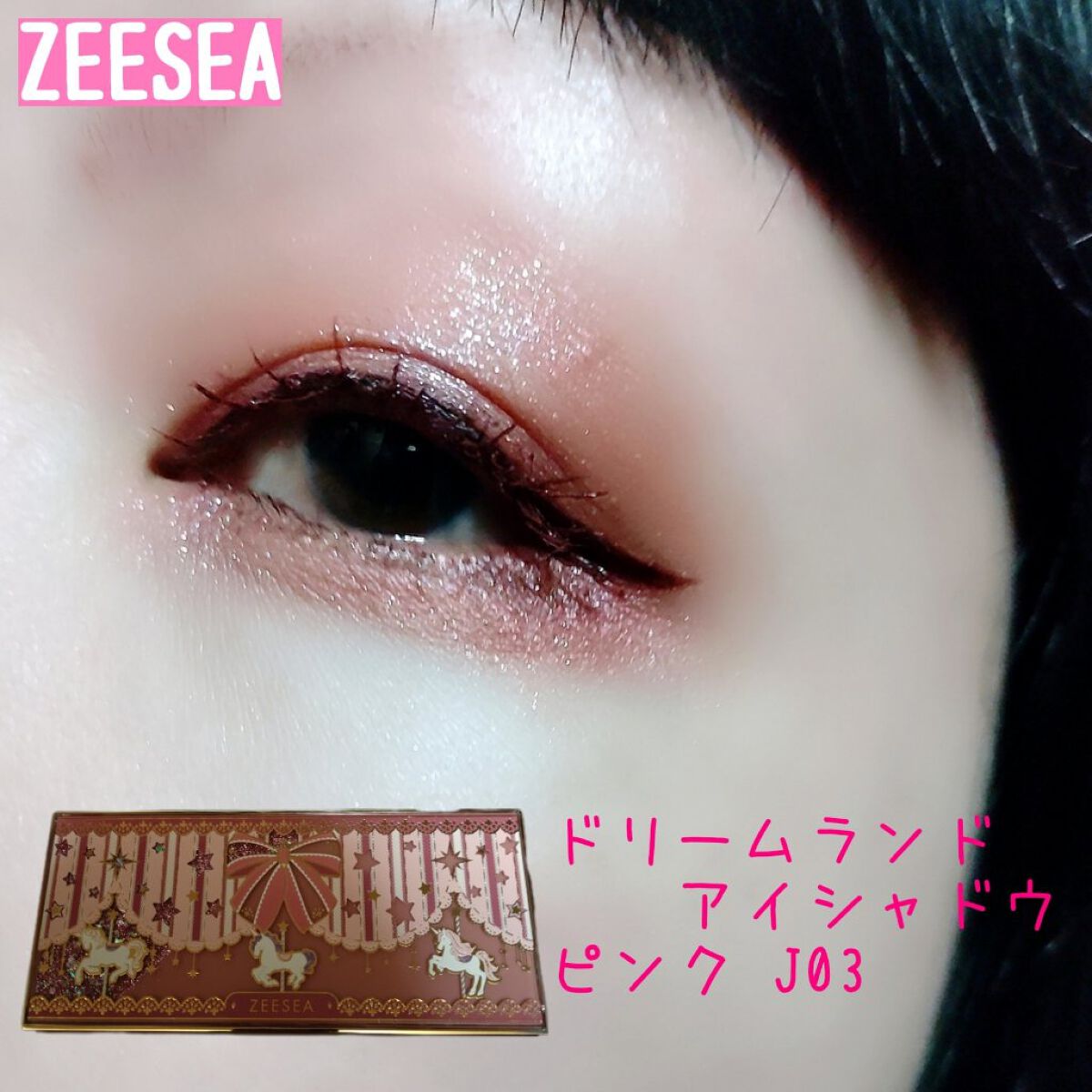 ZEESEA「ファンタジーパーク」12色アイシャドウパレット/ZEESEA/アイシャドウパレットを使ったクチコミ（1枚目）