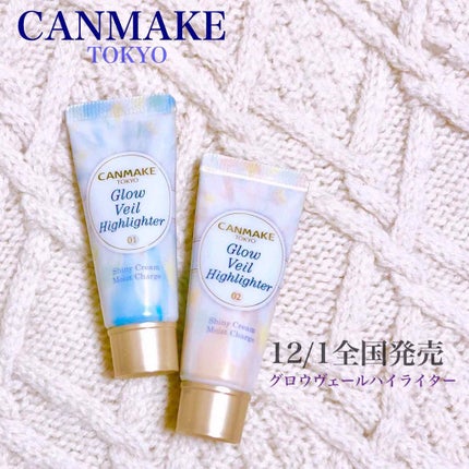 グロウヴェールハイライター/キャンメイク/クリームハイライトを使ったクチコミ(1枚目)