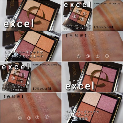 リアルクローズシャドウ/excel/アイシャドウパレットを使ったクチコミ(7枚目)