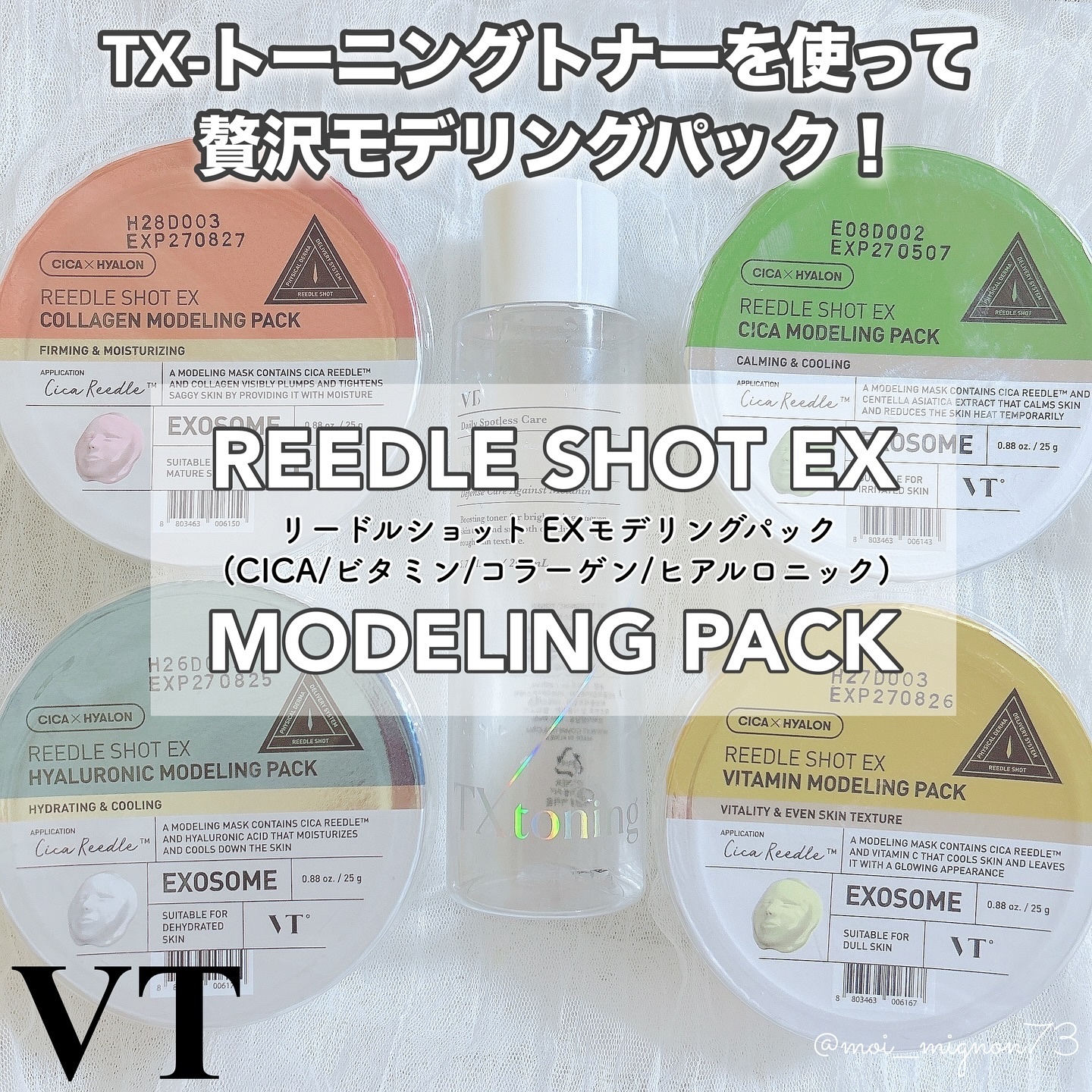 リードルショットEX ヒアルロニックモデリングパック/VT/シートマスク・パックを使ったクチコミ（1枚目）