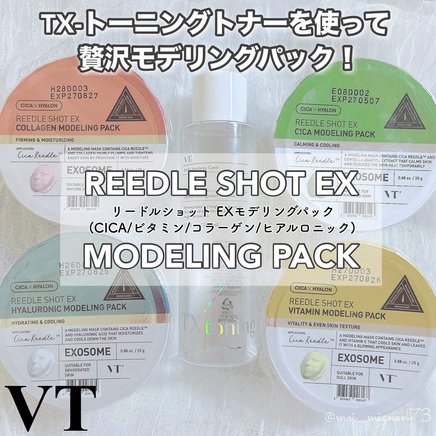 リードルショットEX CICAモデリングパック/VT/シートマスク・パックを使ったクチコミ(1枚目)