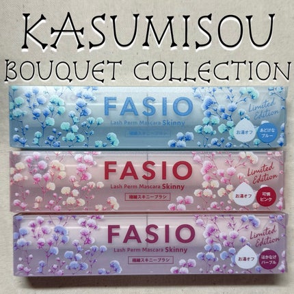 まつパ級 フィルム マスカラ (極細)/FASIO/マスカラを使ったクチコミ(1枚目)