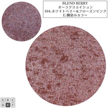 オーラクリエイション 104 ホワイトベリー＆フローズンピンク(ホリデー限定カラー)/BLEND BERRY/アイシャドウパレットの画像