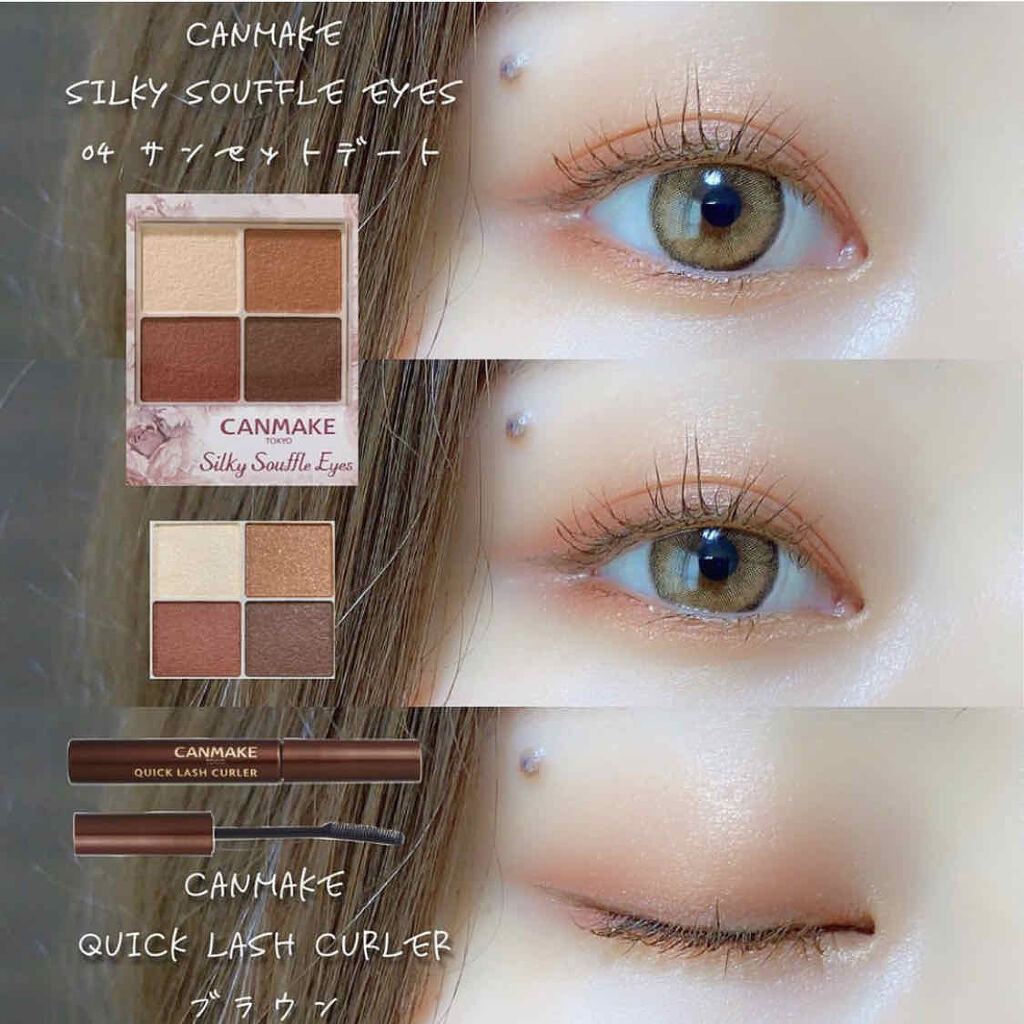 クイックラッシュカーラー/キャンメイク/マスカラ下地を使ったクチコミ（1枚目）