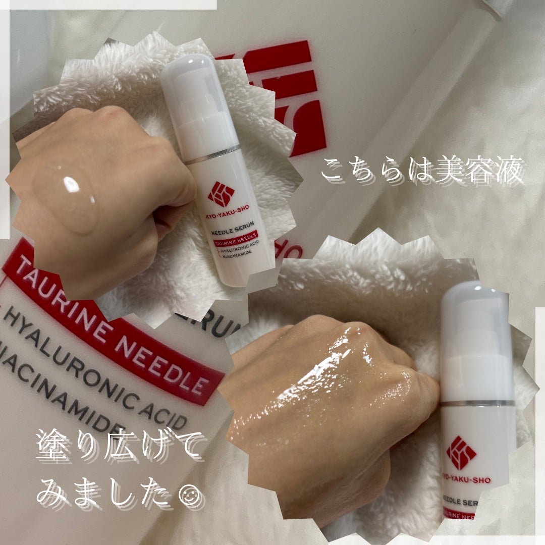 京薬粧 薬用ニードル美容液/京薬粧/美容液を使ったクチコミ(2枚目)