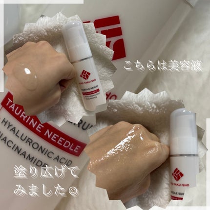 京薬粧 薬用ニードルクリーム/京薬粧/フェイスクリームを使ったクチコミ(2枚目)