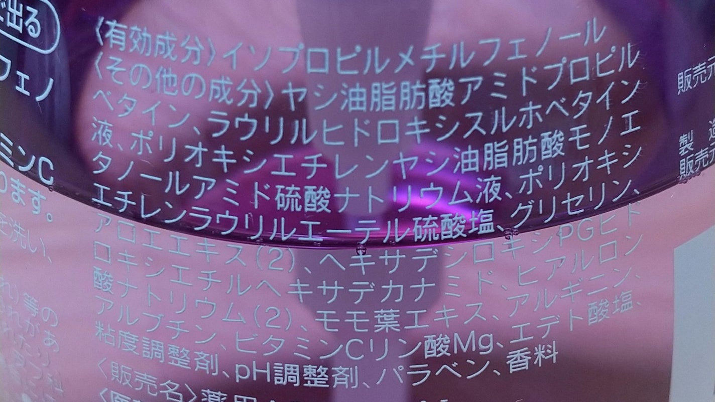 薬用泡ハンドソープ/カインズ/その他を使ったクチコミ(2枚目)