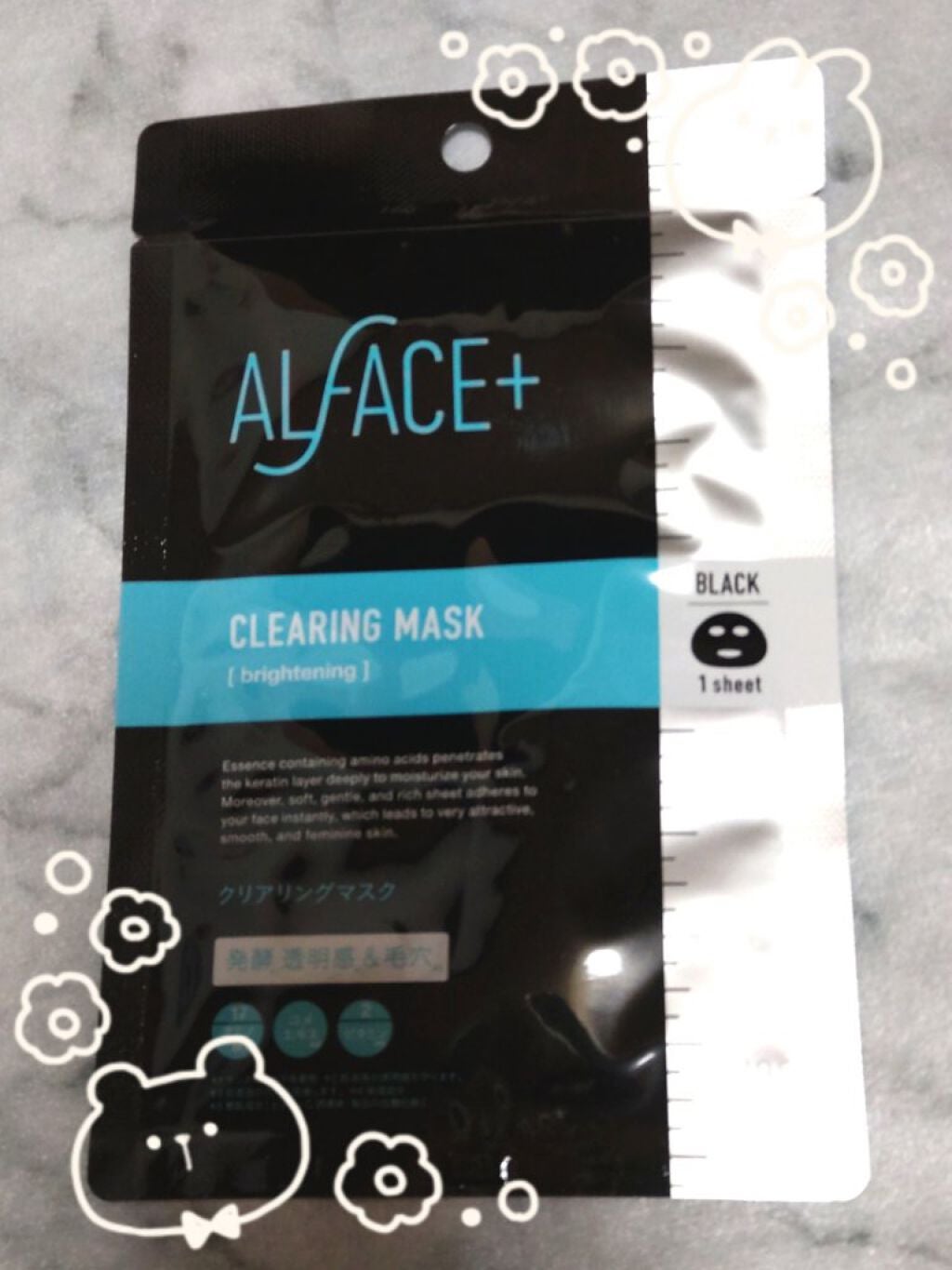 ピュアブラック アクアモイスチャー シートマスク/ALFACE+/シートマスク・パックを使ったクチコミ(1枚目)