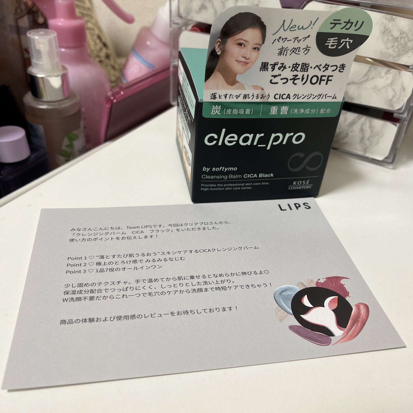 ソフティモ クリアプロ クレンジングバーム CICA ブラック/ソフティモ/クレンジングバームを使ったクチコミ(1枚目)