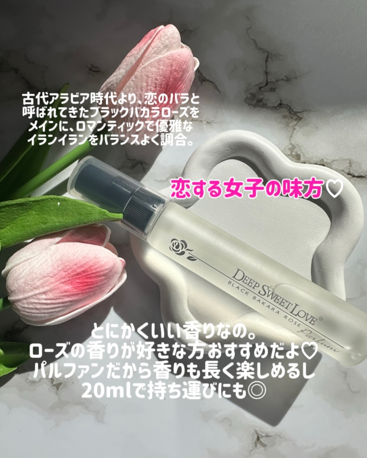 ディープスイートラブ パルファン/ディープスイートラブ/香水(レディース)を使ったクチコミ（3枚目）