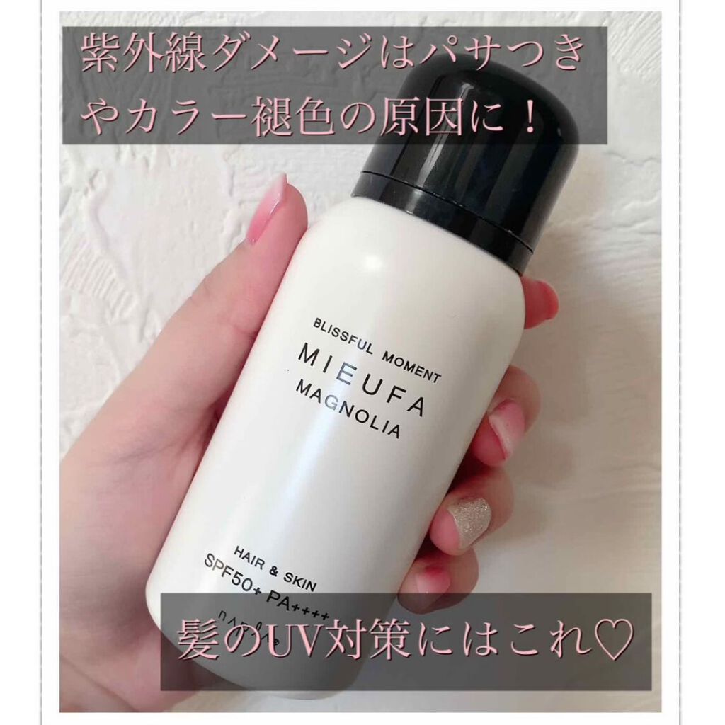 ミーファ フレグランスUVスプレー マグノリア/MIEUFA/日焼け止めミスト・スプレーを使ったクチコミ(1枚目)