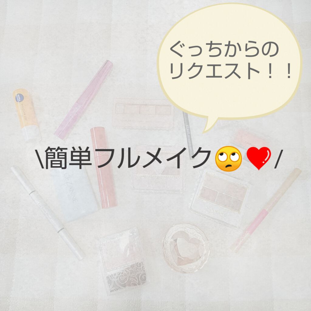 【旧品】パーフェクトスタイリストアイズ/キャンメイク/アイシャドウパレットを使ったクチコミ（1枚目）