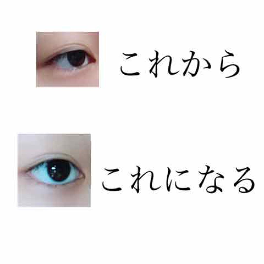 ルドゥーブル/ルドゥーブル/二重まぶた用アイテムを使ったクチコミ（1枚目）