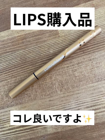 スキルレスライナー/LUMIURGLAS/リキッドアイライナーを使ったクチコミ(1枚目)